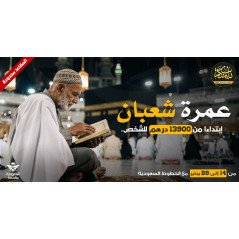 Omra Chaâbane dès 13900 DH