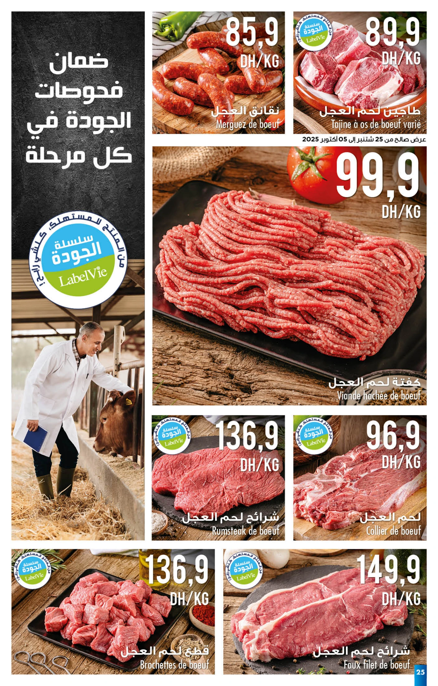 Catalogue Carrefour du 25 septembre au 15 octobre 2025
