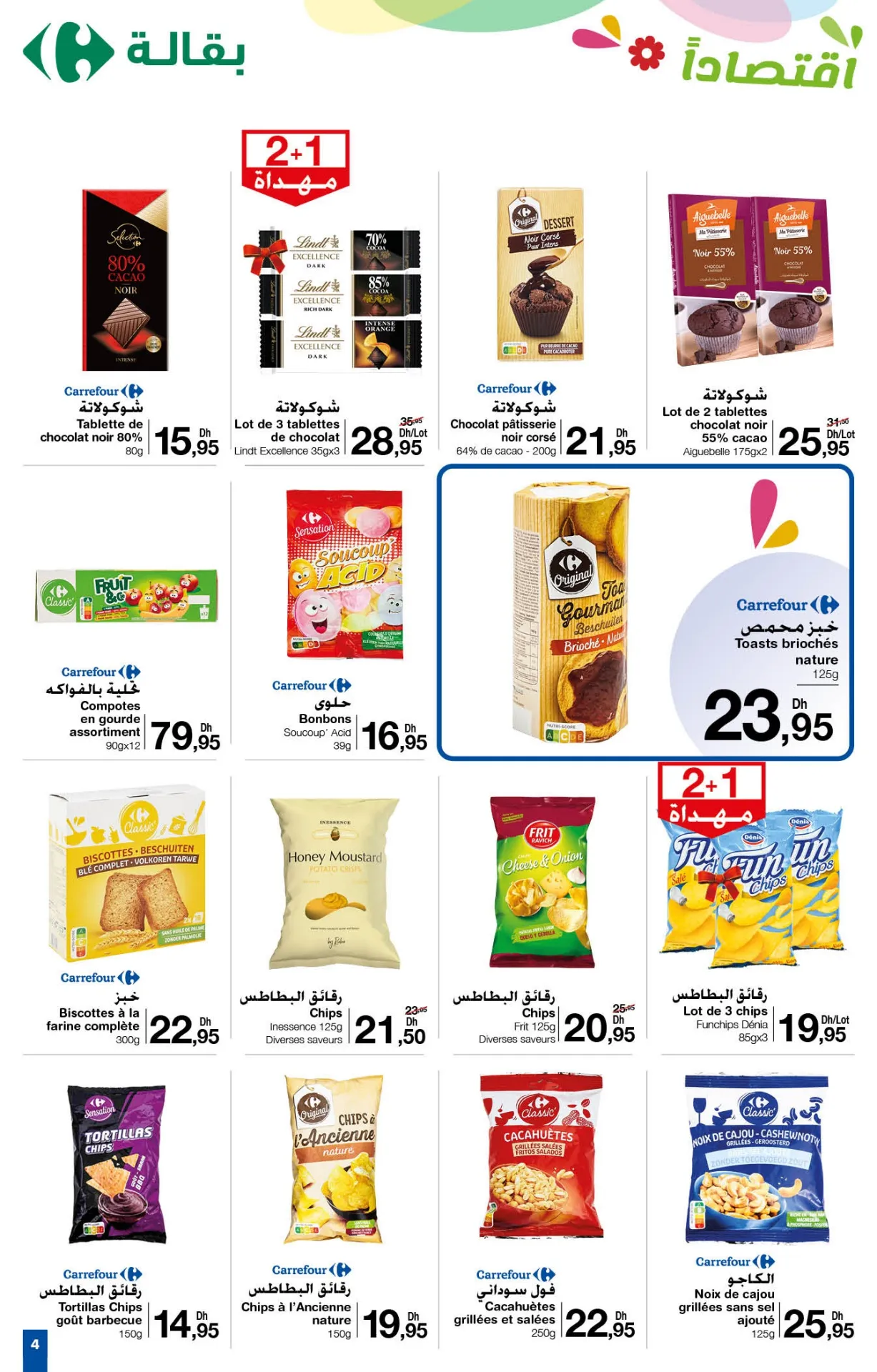 Catalogue Carrefour maroc du 25 avril au 15 Mai 2024