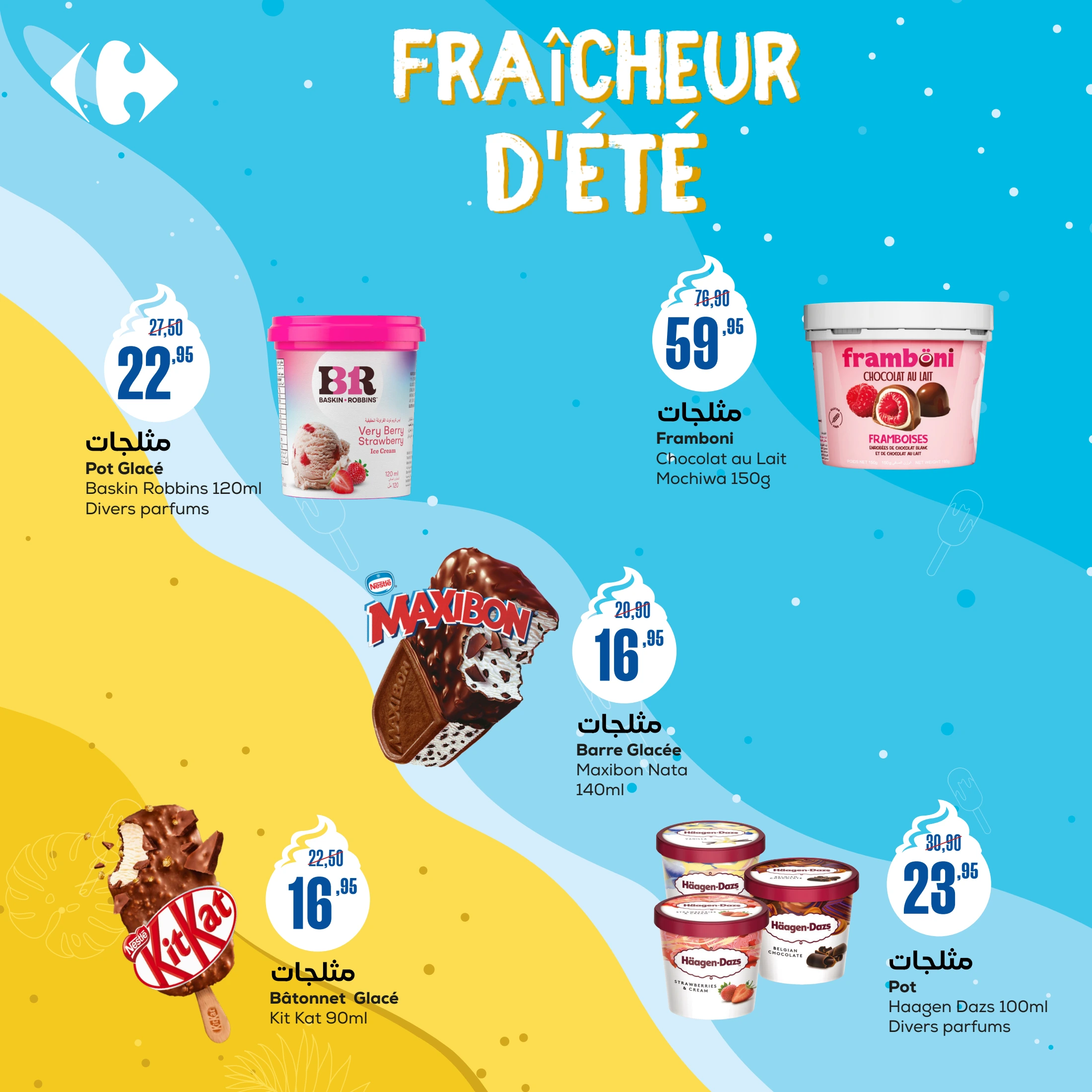 Catalogue Carrefour du 17 au 30 juillet 2025