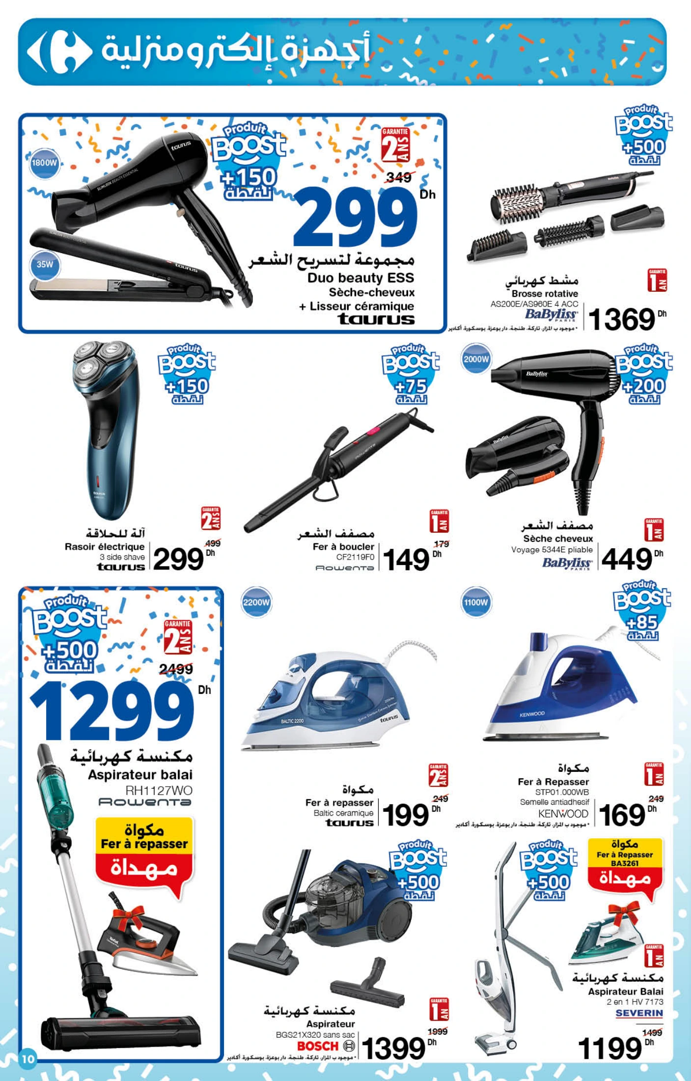 Catalogue Carrefour du 23 Octobre au 12 Novembre 2025