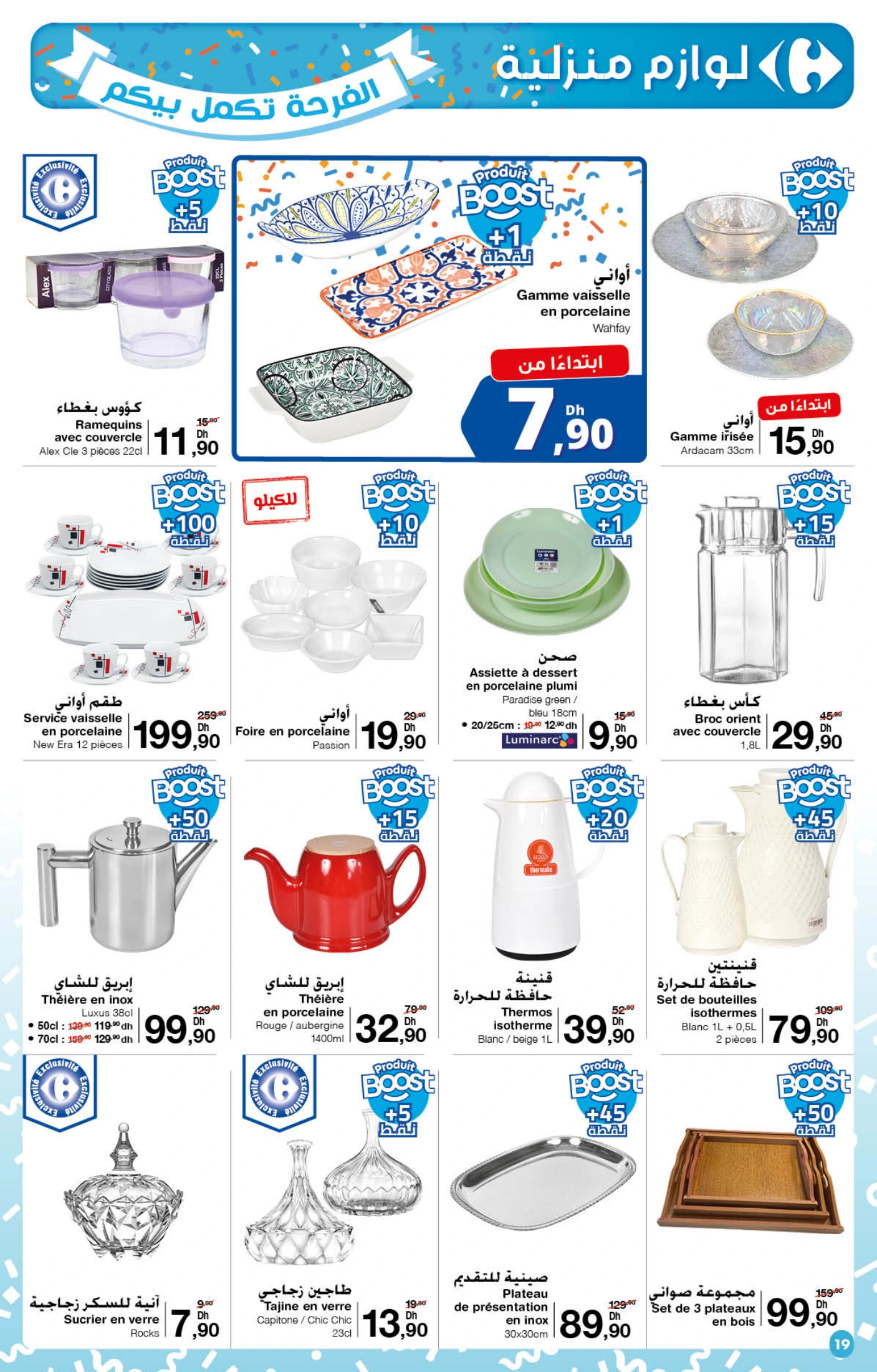 Catalogue Carrefour du 23 Octobre au 12 Novembre 2025