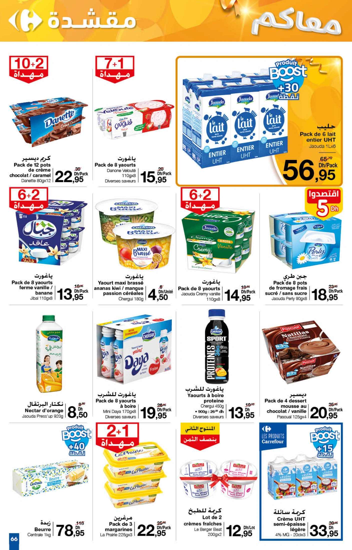 Catalogue Carrefour du 21 Novembre au 11 Decembre 2024.