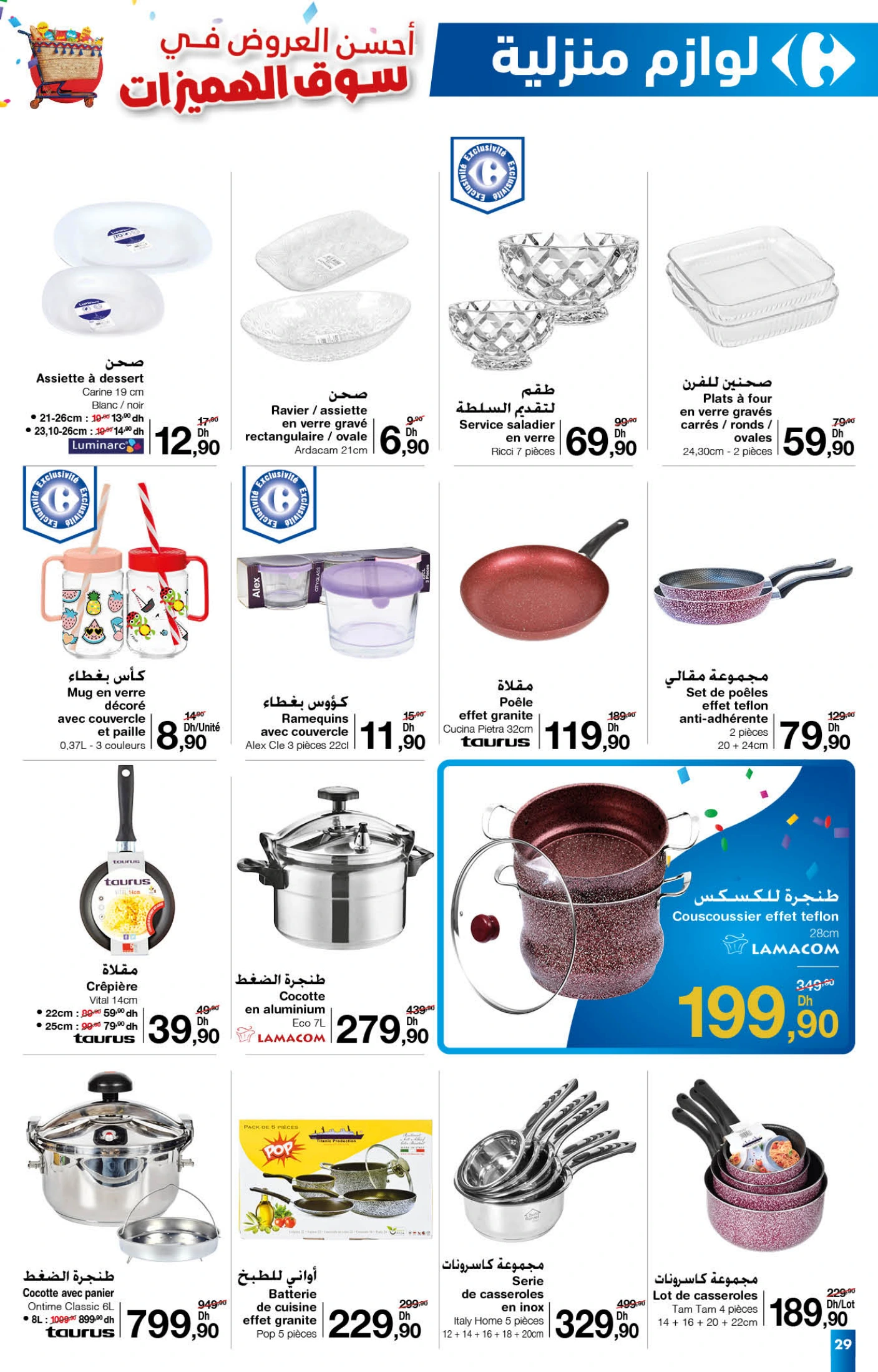 Catalogue Carrefour du 25 septembre au 15 octobre 2025