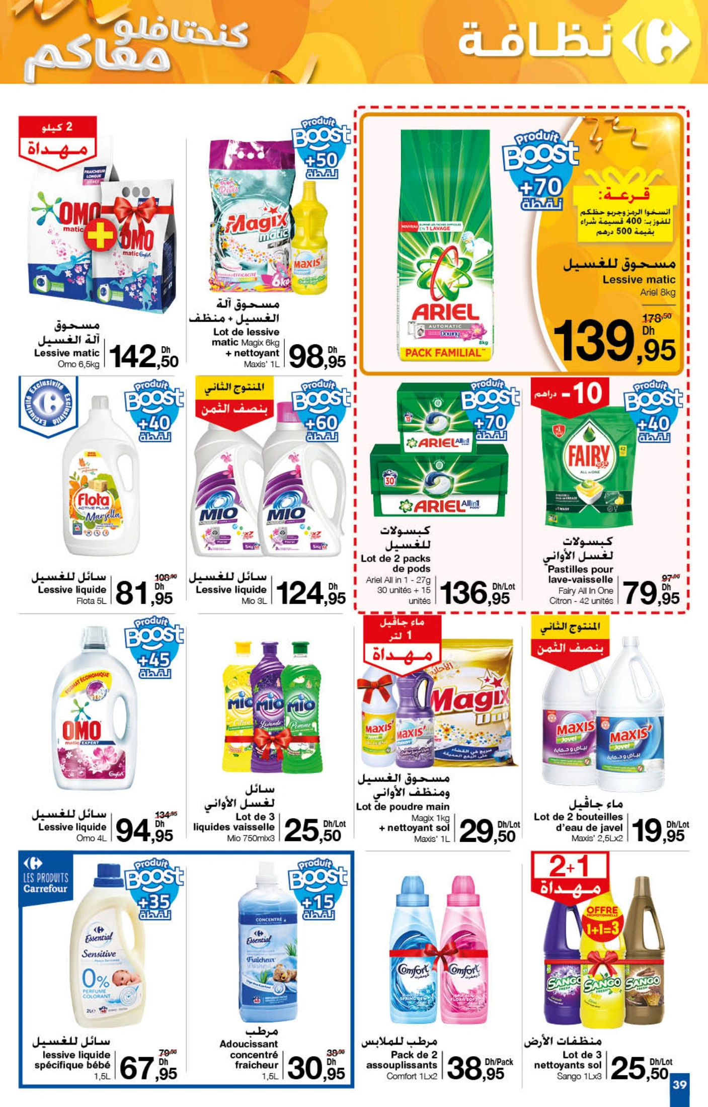 Catalogue Carrefour du 21 Novembre au 11 Decembre 2024.