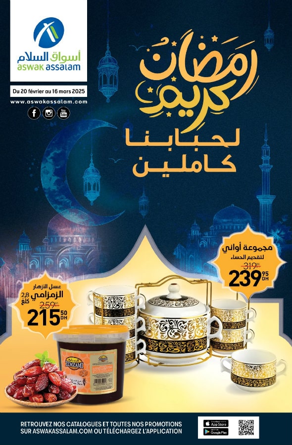 Catalogue Aswak Assalam du 20 février au 16 mars 2025