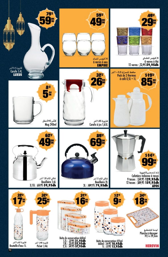 Catalogue Aswak Assalam du 20 février au 16 mars 2025