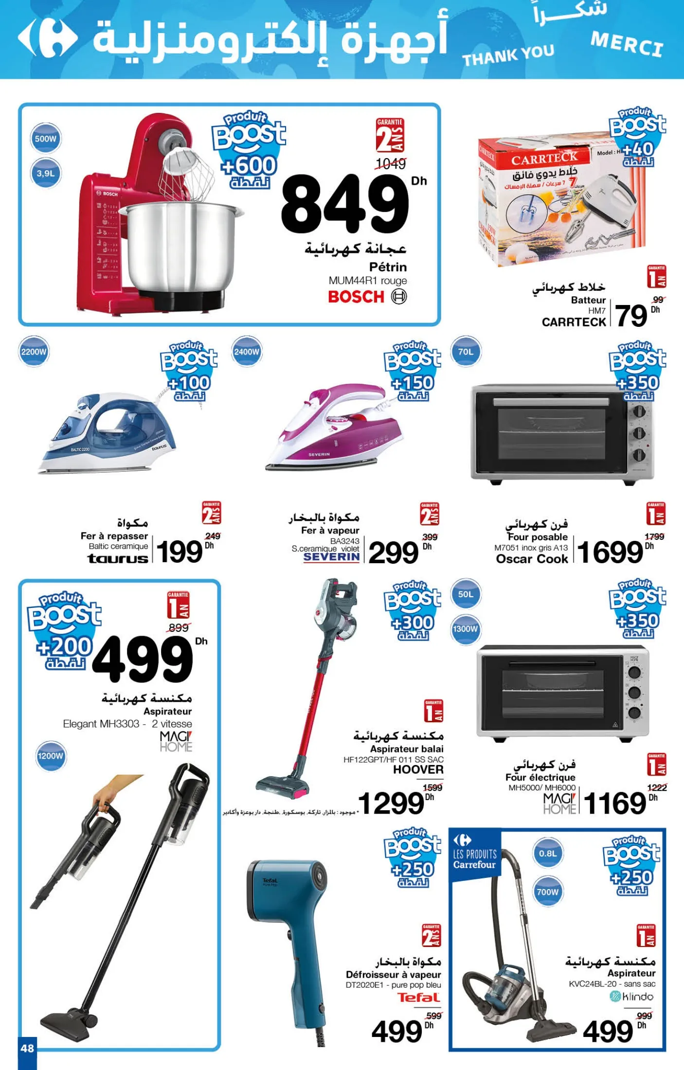 Catalogue Carrefour du 24 octobre au 13 novembre 2024