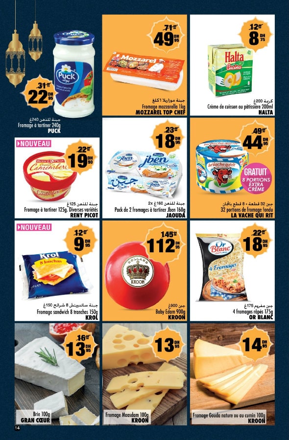 Catalogue Aswak Assalam du 20 février au 16 mars 2025