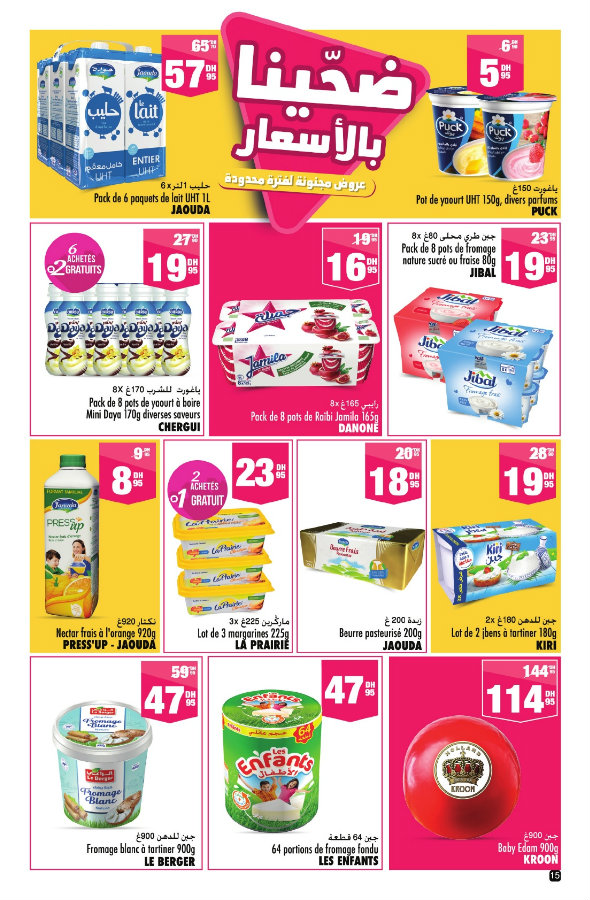 Catalogue Aswak Assalam du 28 mai au 18 juin 2025