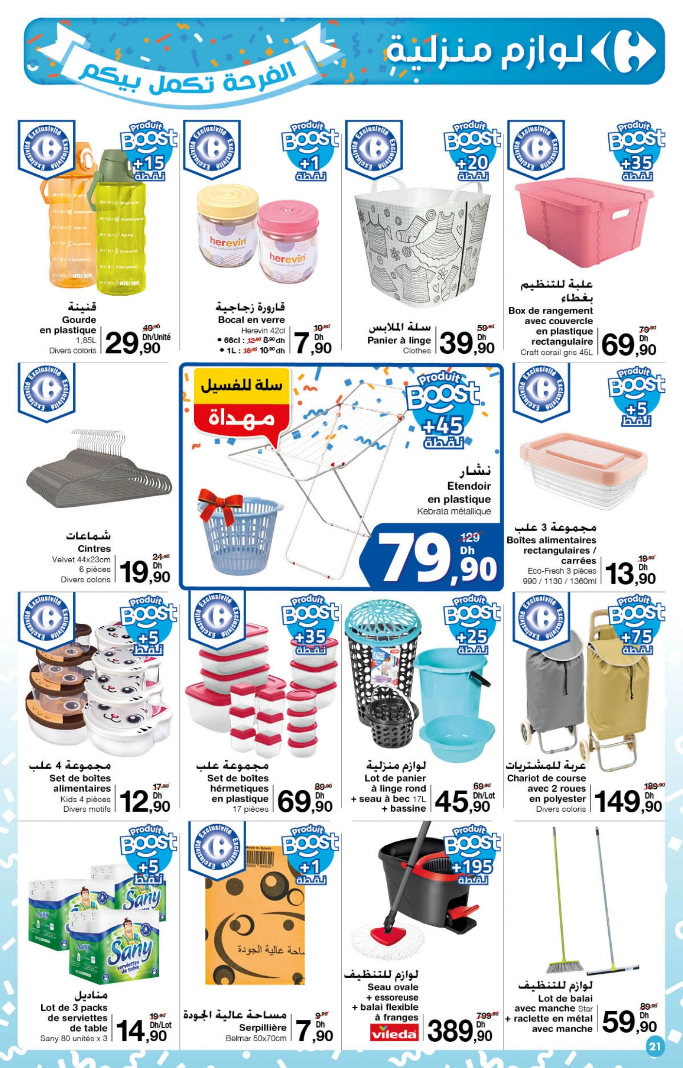 Catalogue Carrefour du 23 Octobre au 12 Novembre 2025