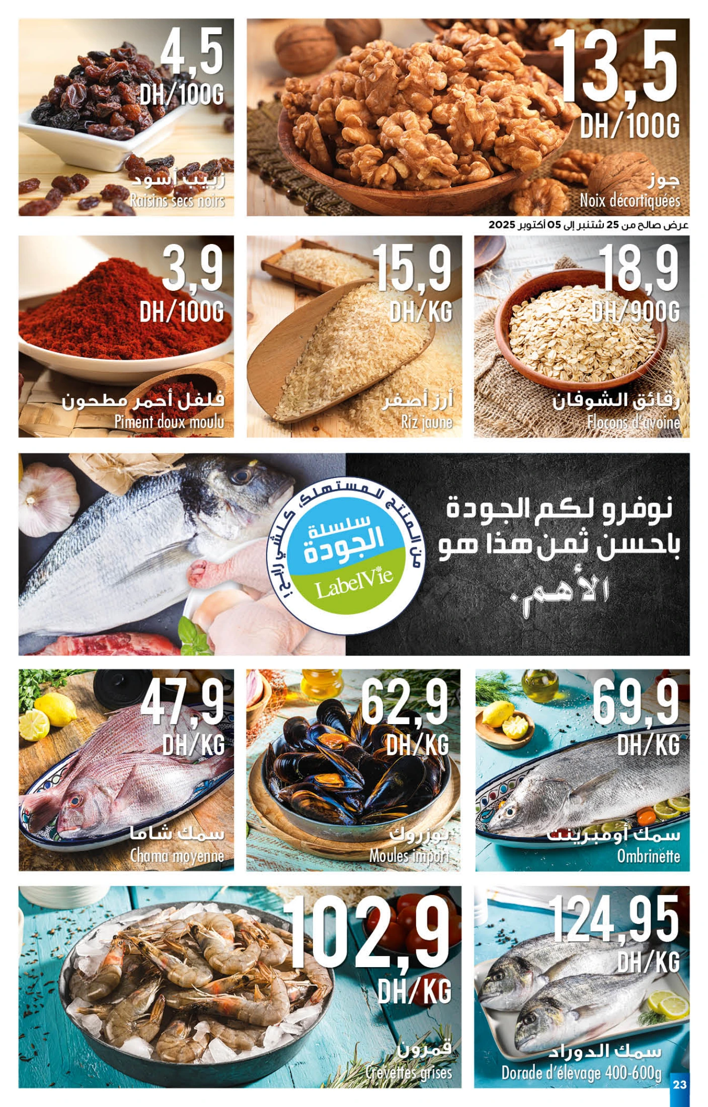 Catalogue Carrefour du 25 septembre au 15 octobre 2025