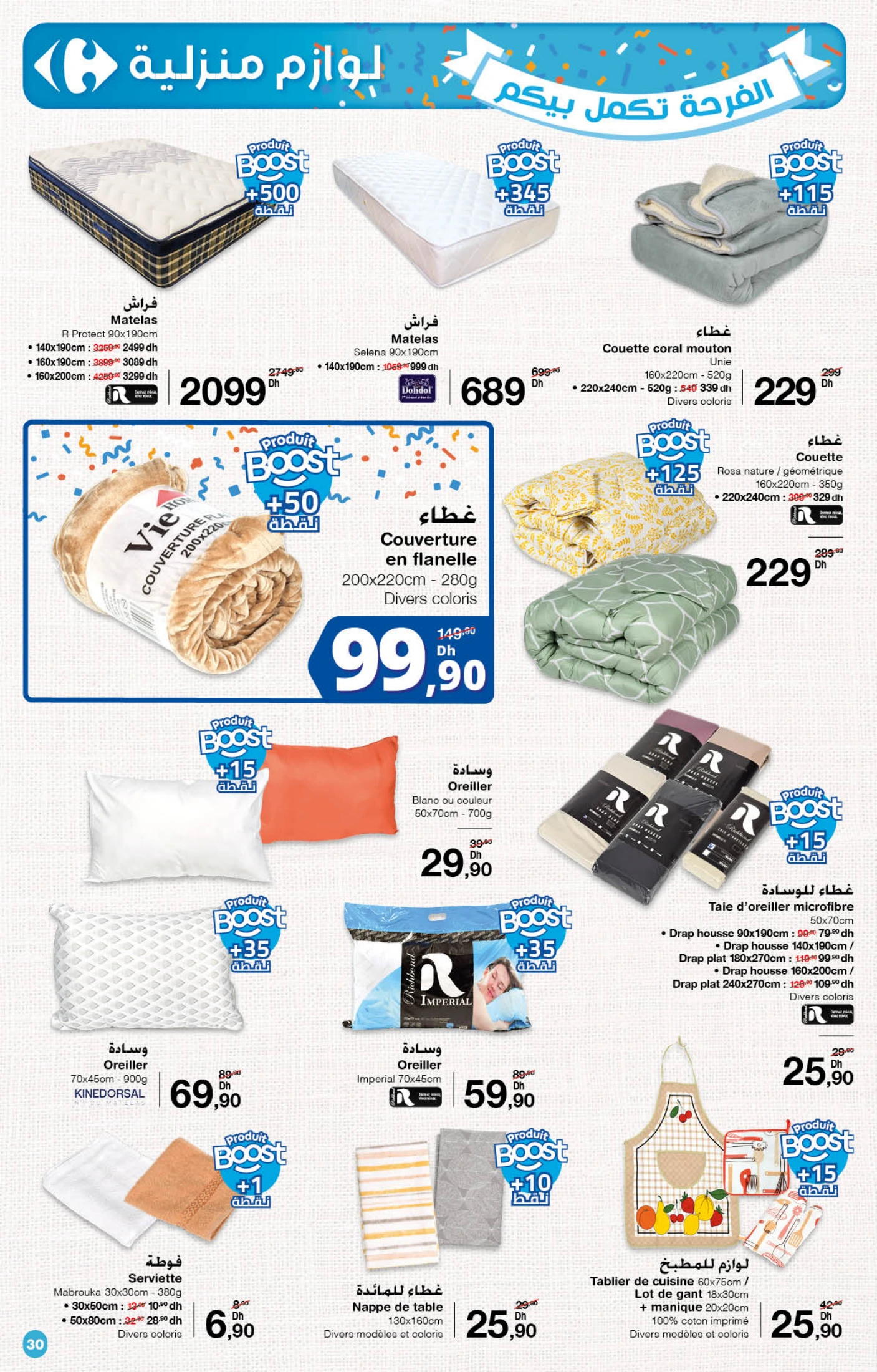 Catalogue Carrefour du 23 Octobre au 12 Novembre 2025
