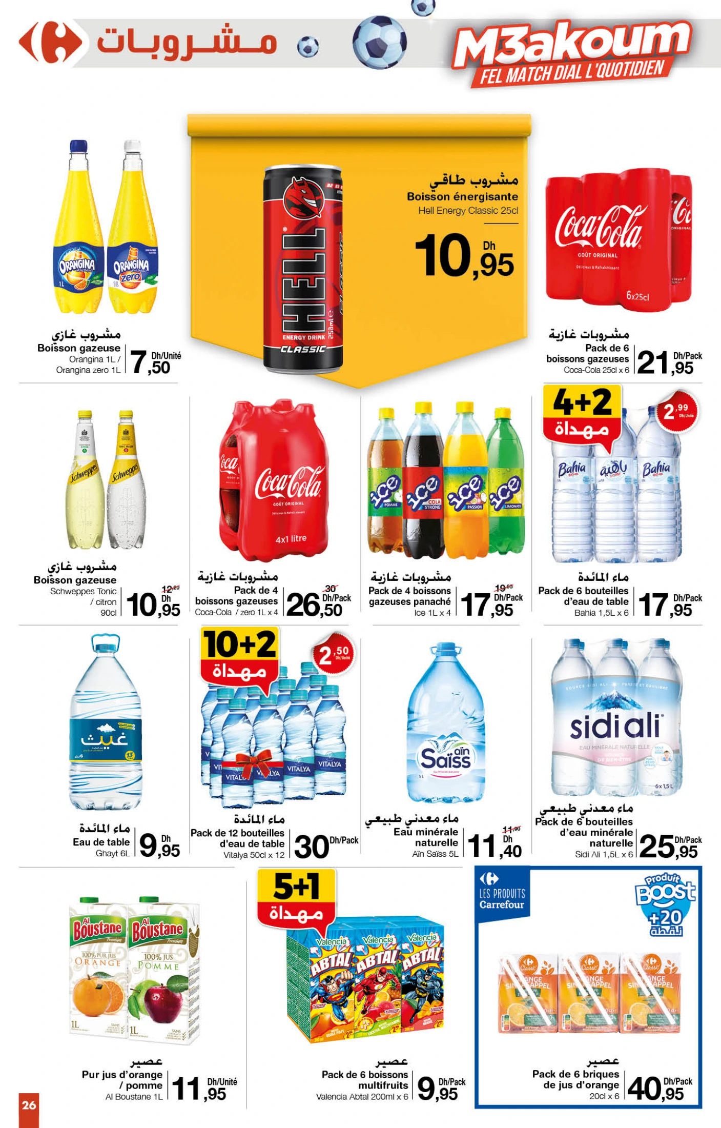 Catalogue Carrefour du 20 novembre au 10 décembre 2025