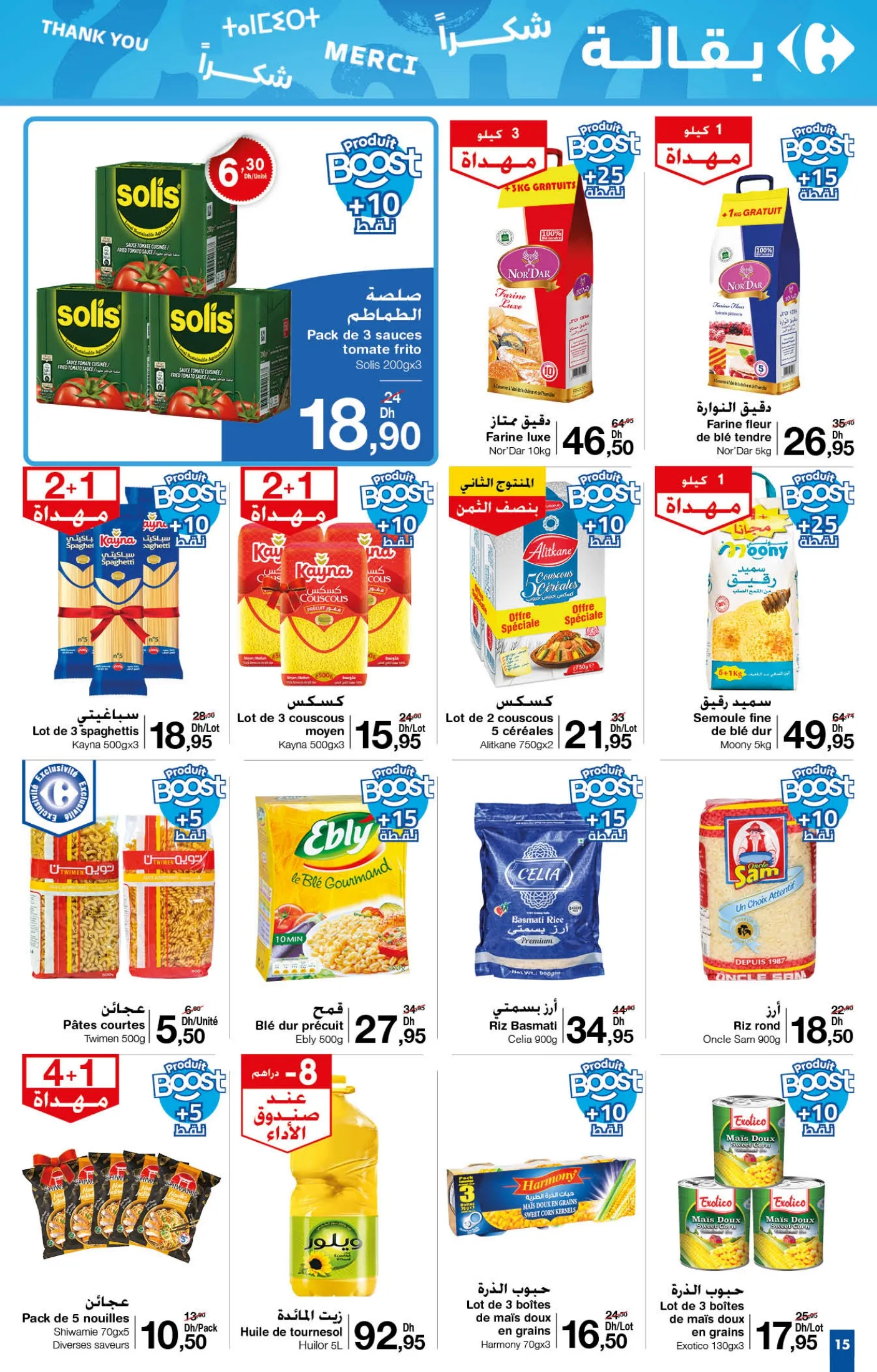 Catalogue Carrefour du 24 octobre au 13 novembre 2024