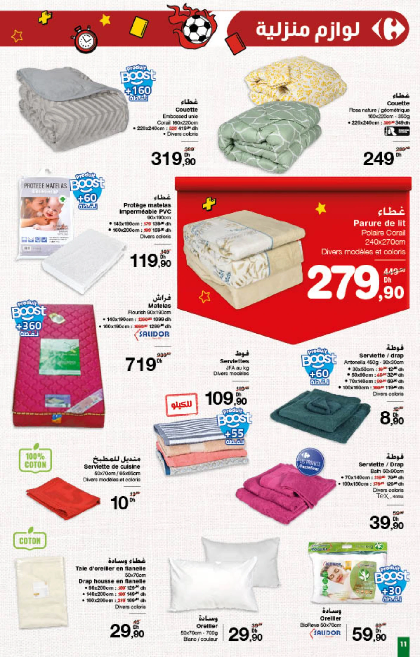 Catalogue Carrefour du 8 au 21 janvier 2026