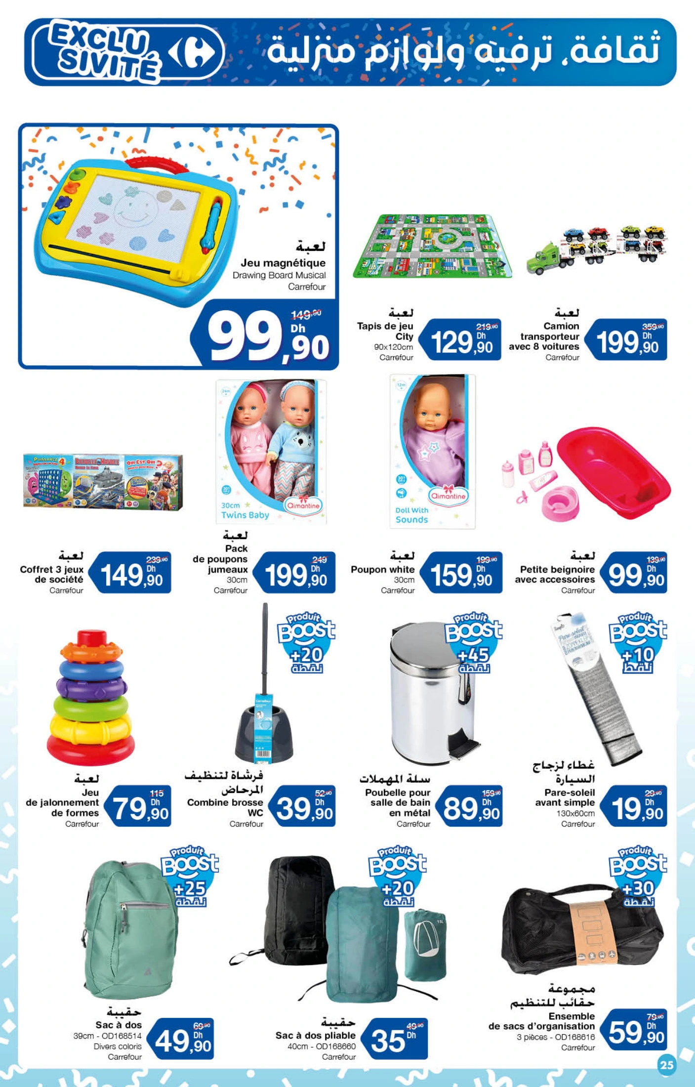 Catalogue Carrefour du 23 Octobre au 12 Novembre 2025