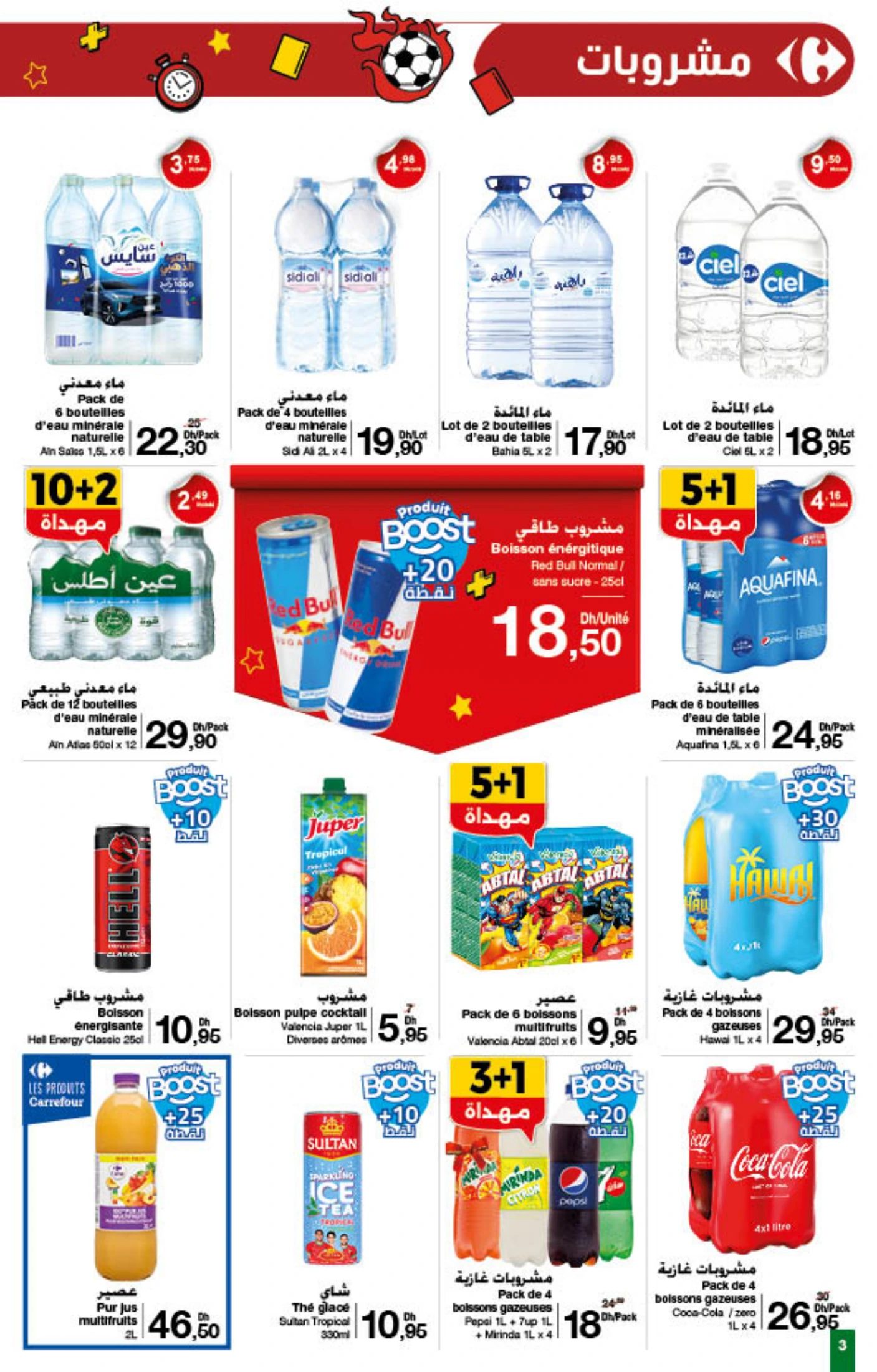 Catalogue Carrefour du 8 au 21 janvier 2026