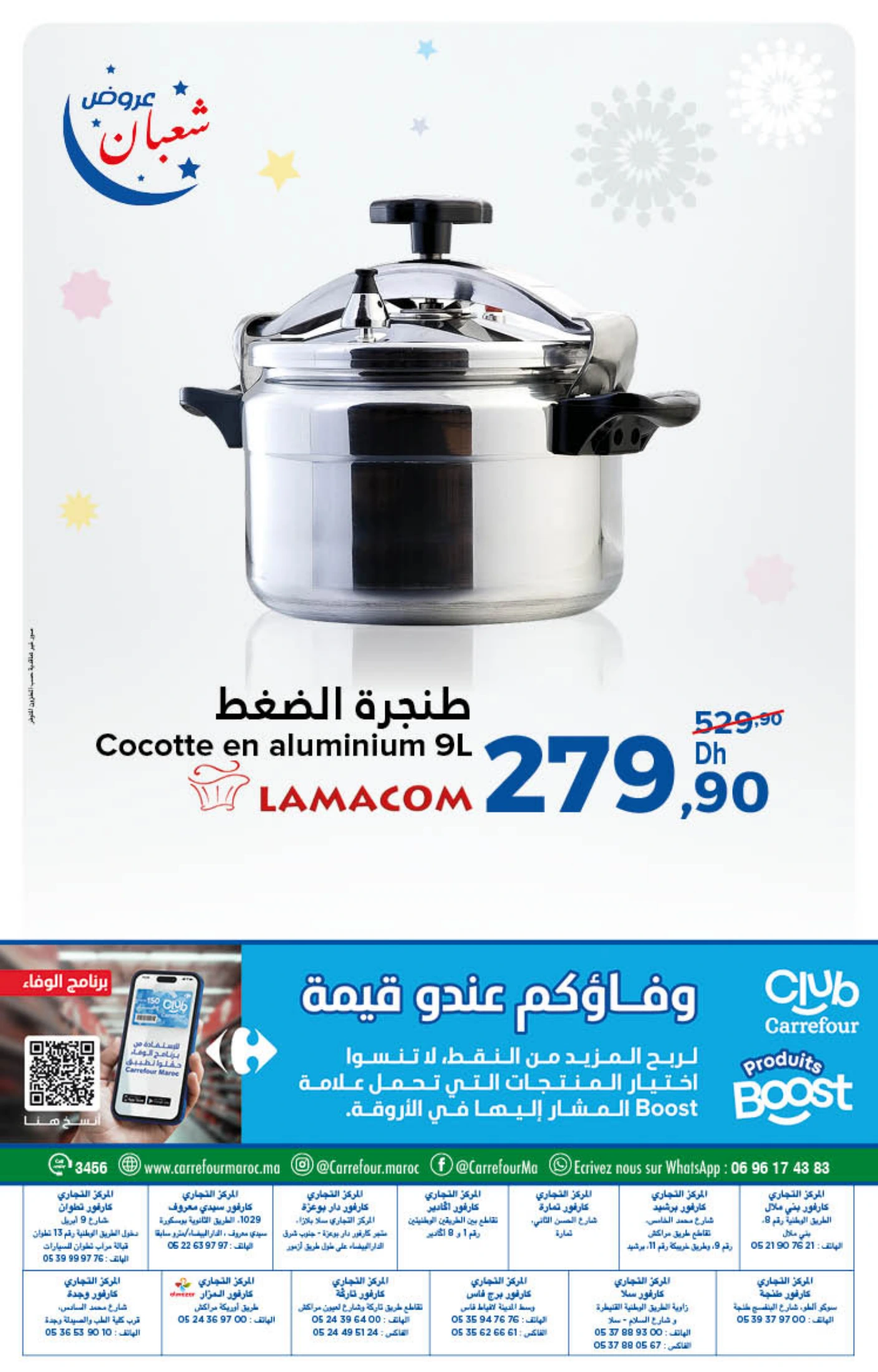 Catalogue Carrefour du 22 janvier au 11 février 2026