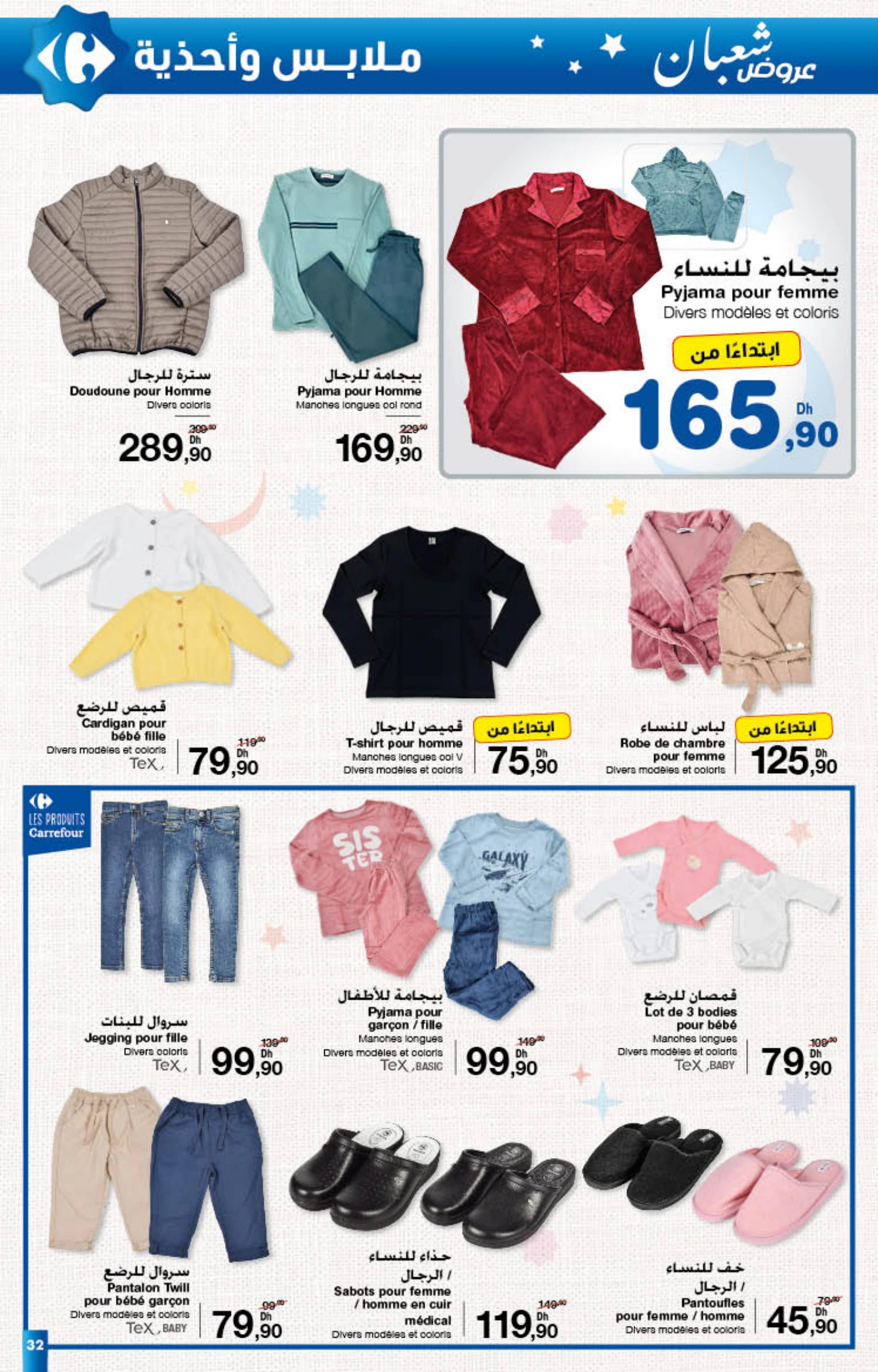 Catalogue Carrefour du 22 janvier au 11 février 2026