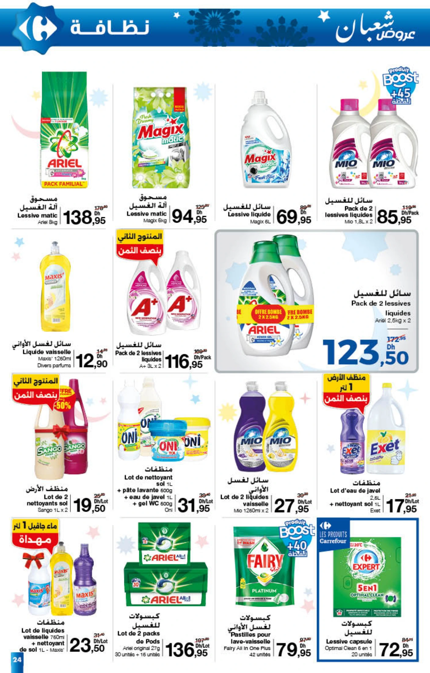 Catalogue Carrefour du 22 janvier au 11 février 2026