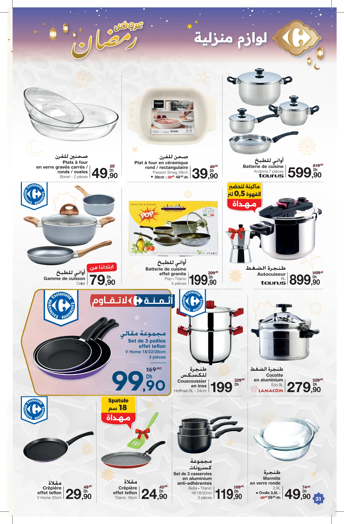 Catalogue Carrefour du 12 février au 4 mars 2026