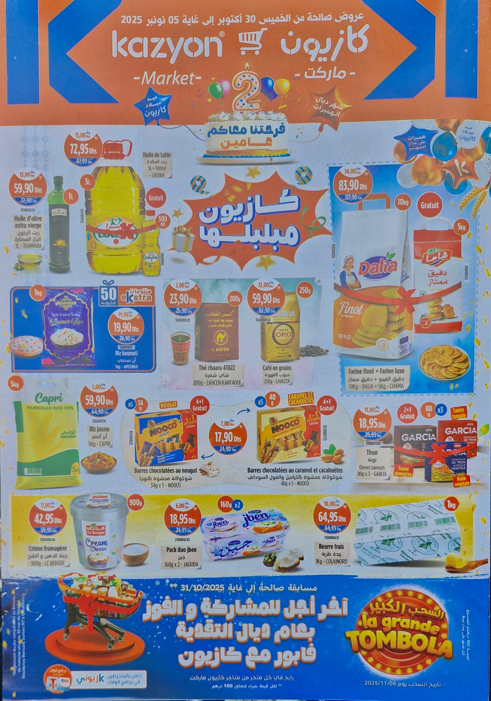Catalogue Kazyon du 29 octobre au 5 novembre 2025