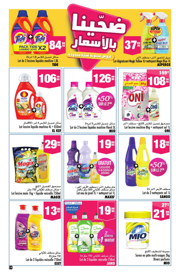 Catalogue Aswak Assalam du 28 mai au 18 juin 2025