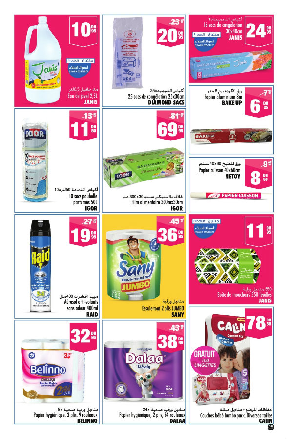 Catalogue Aswak Assalam du 28 mai au 18 juin 2025