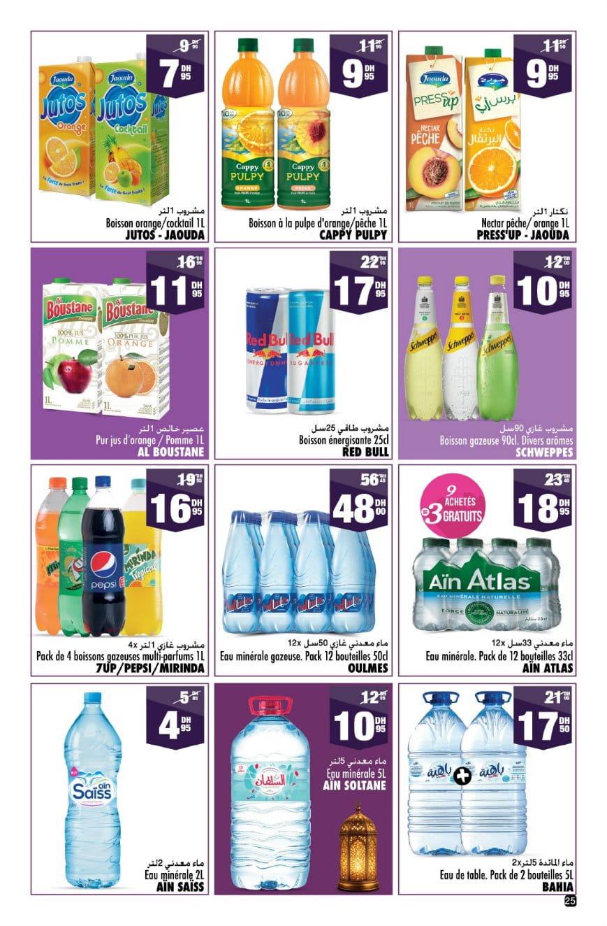 Catalogue Aswak Assalam Ramadan 2026