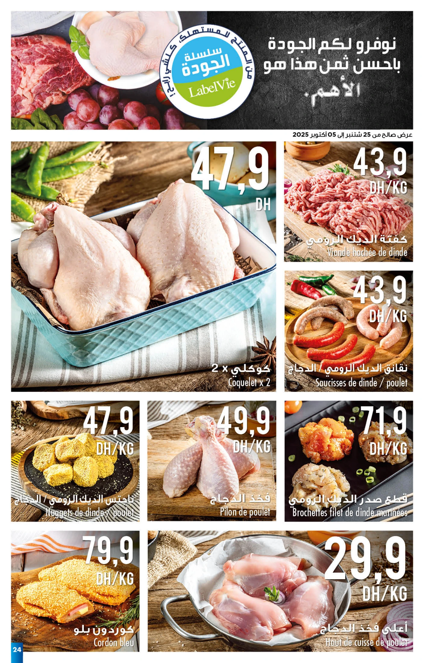 Catalogue Carrefour du 25 septembre au 15 octobre 2025