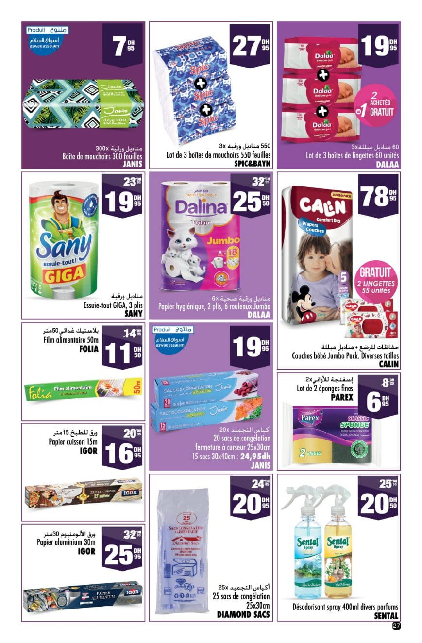 Catalogue Aswak Assalam Ramadan 2026