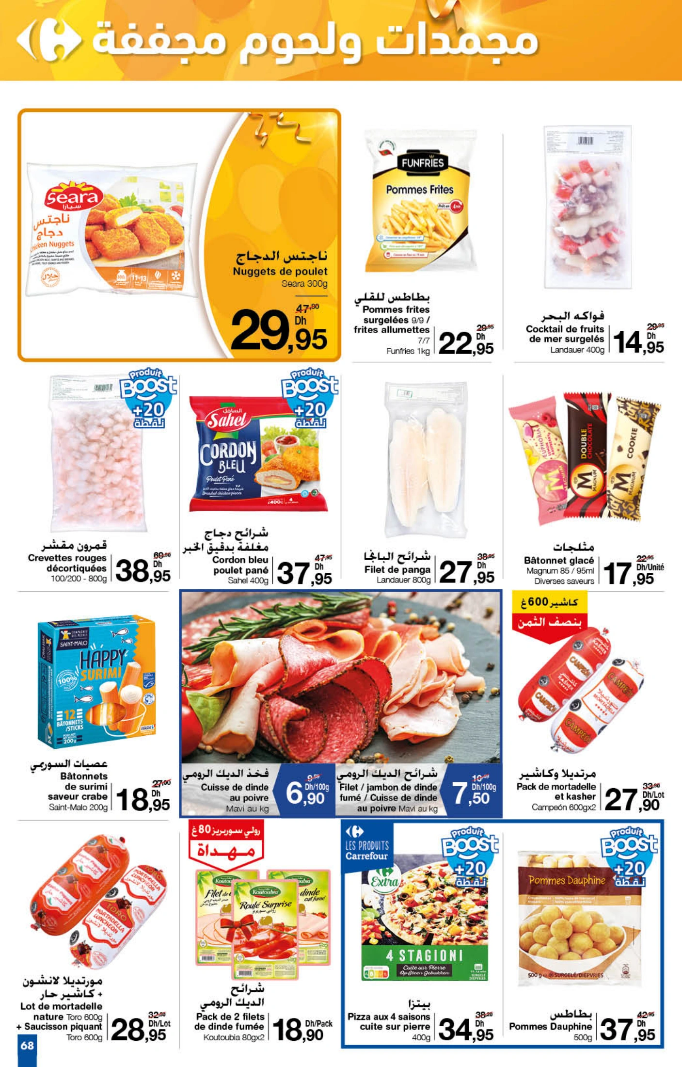 Catalogue Carrefour du 21 Novembre au 11 Decembre 2024.