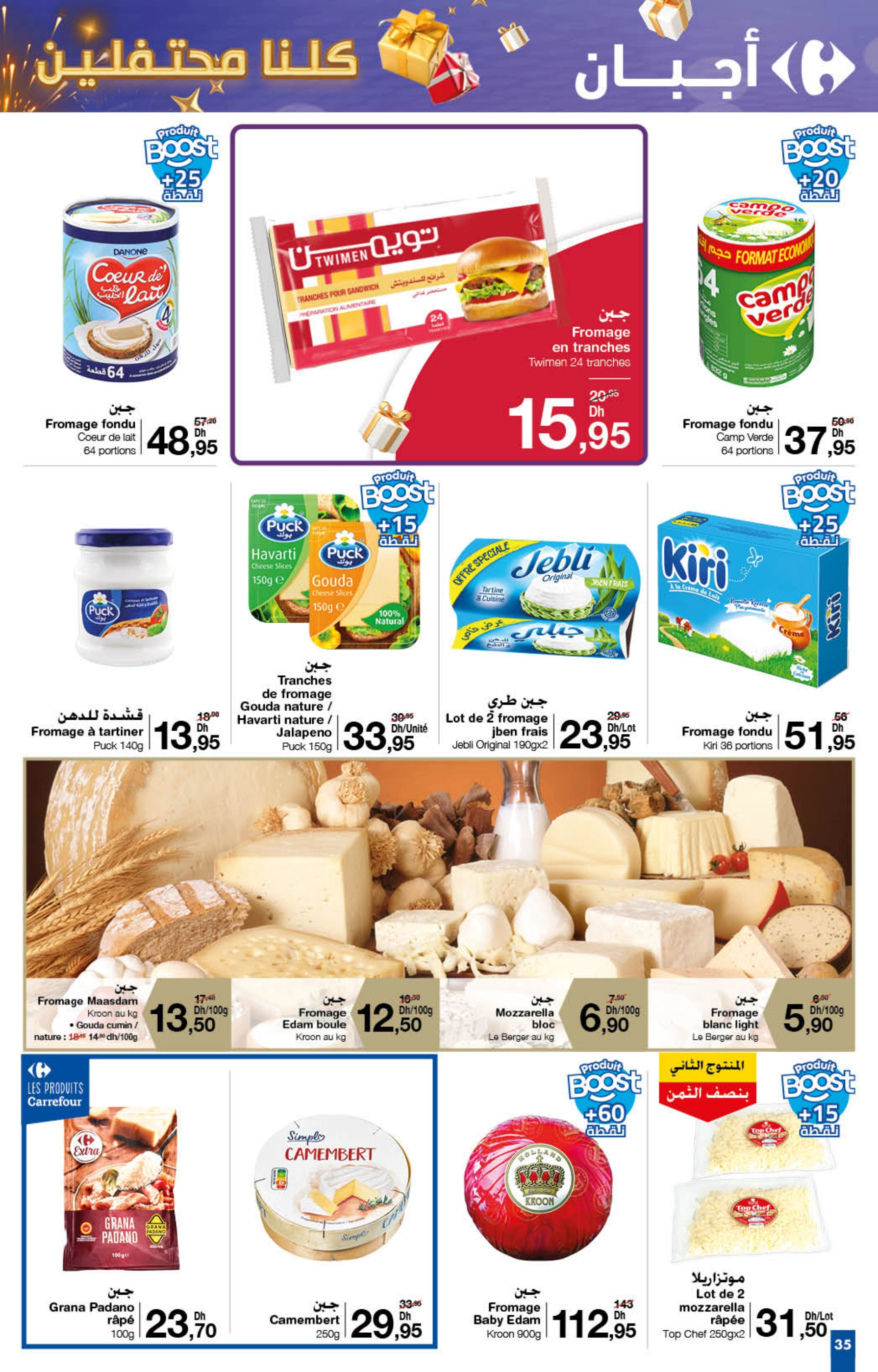 Catalogue Carrefour du 12 au 31 décembre 2024 