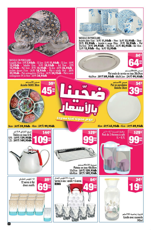 Catalogue Aswak Assalam du 28 mai au 18 juin 2025