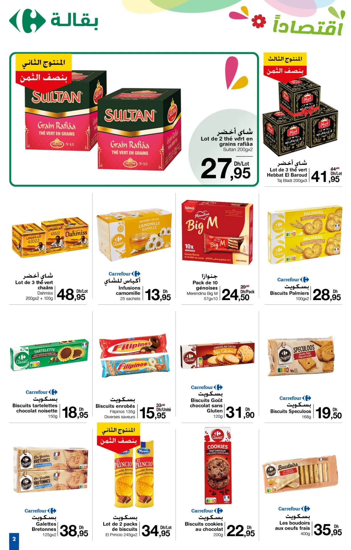 Catalogue Carrefour maroc du 25 avril au 15 Mai 2024