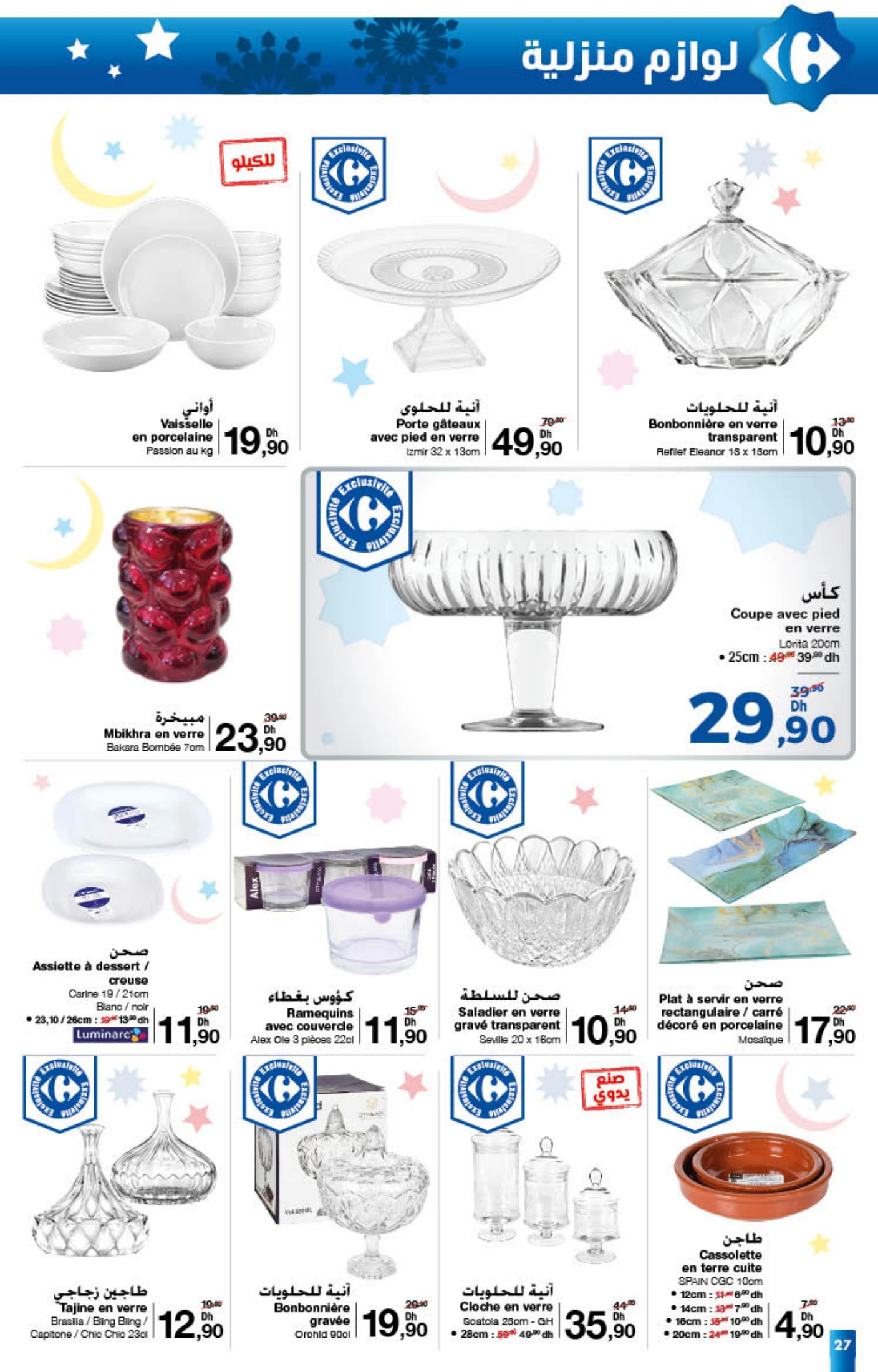 Catalogue Carrefour du 22 janvier au 11 février 2026