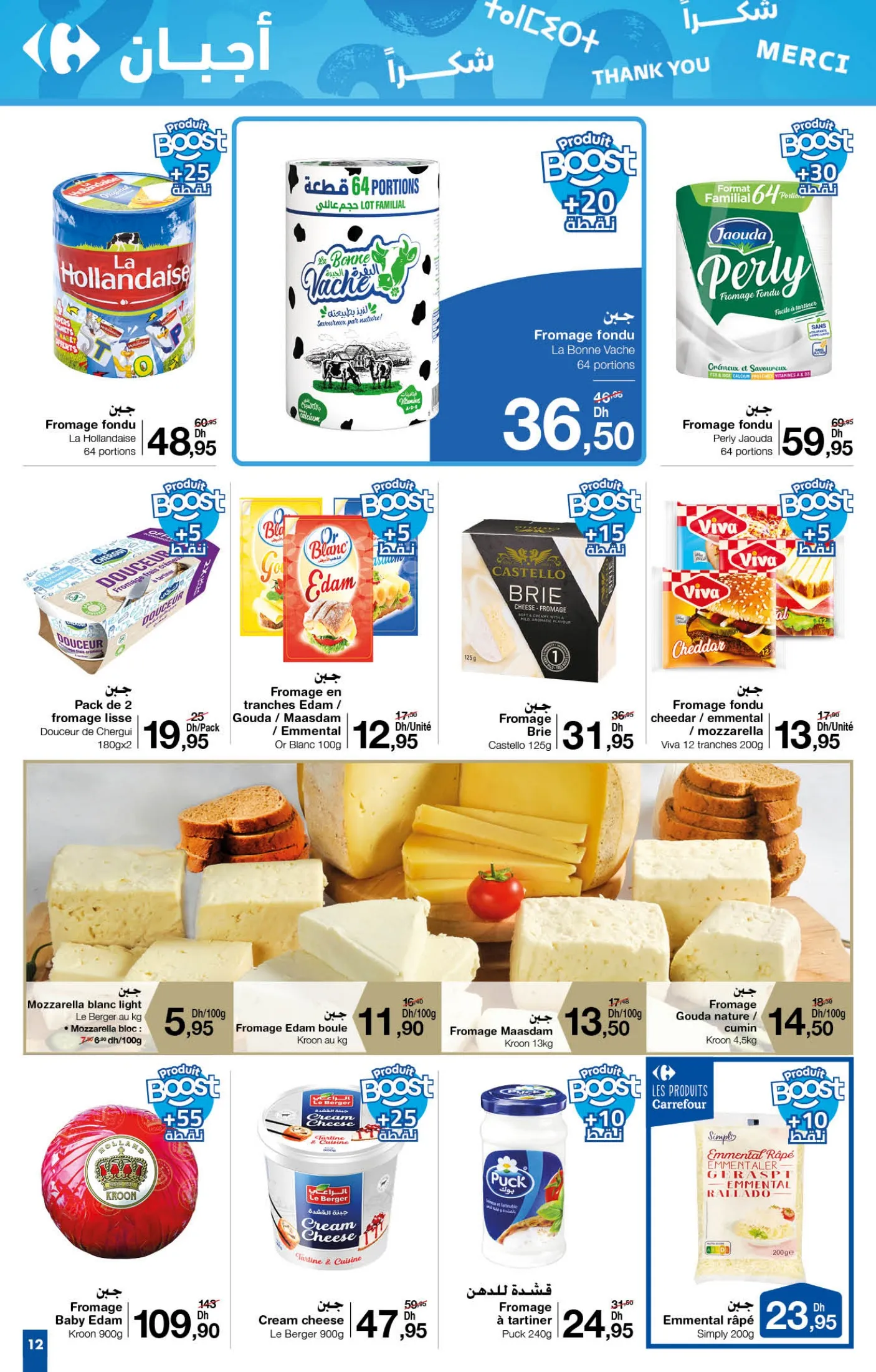 Catalogue Carrefour du 24 octobre au 13 novembre 2024