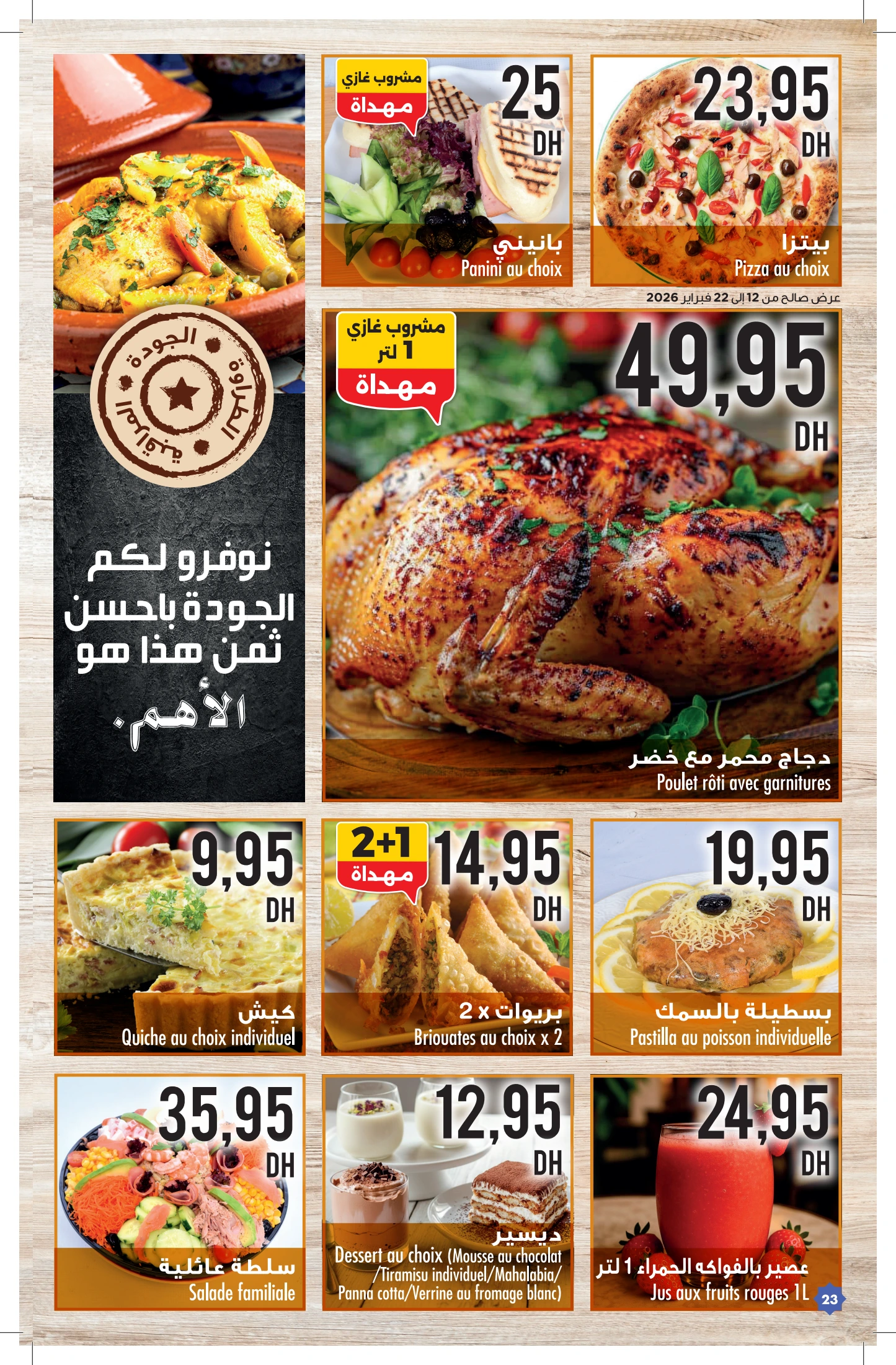 Catalogue Carrefour du 12 février au 4 mars 2026