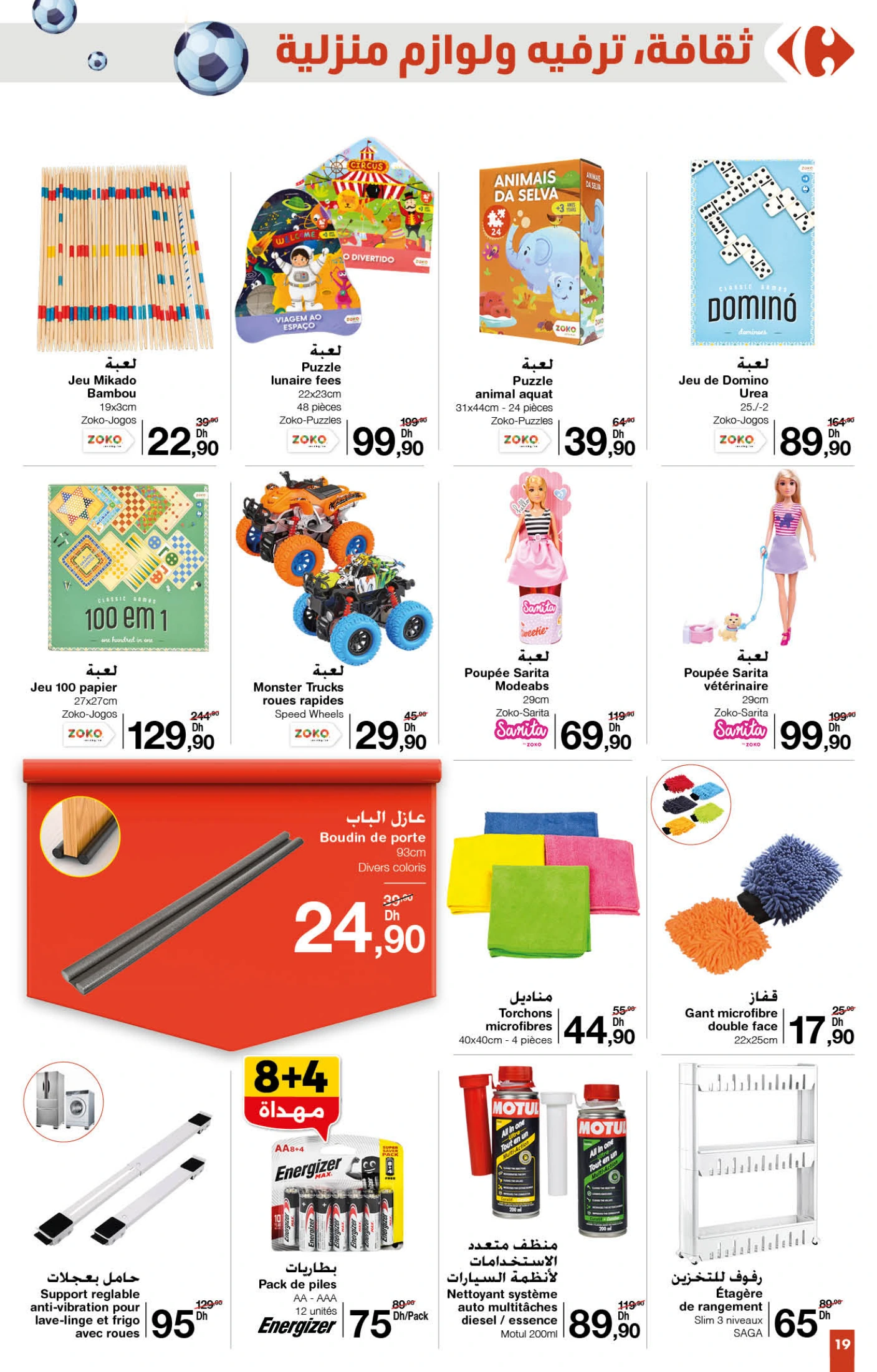 Catalogue Carrefour du 20 novembre au 10 décembre 2025