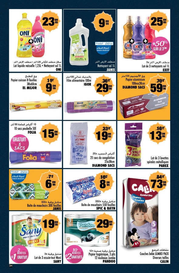 Catalogue Aswak Assalam du 20 février au 16 mars 2025
