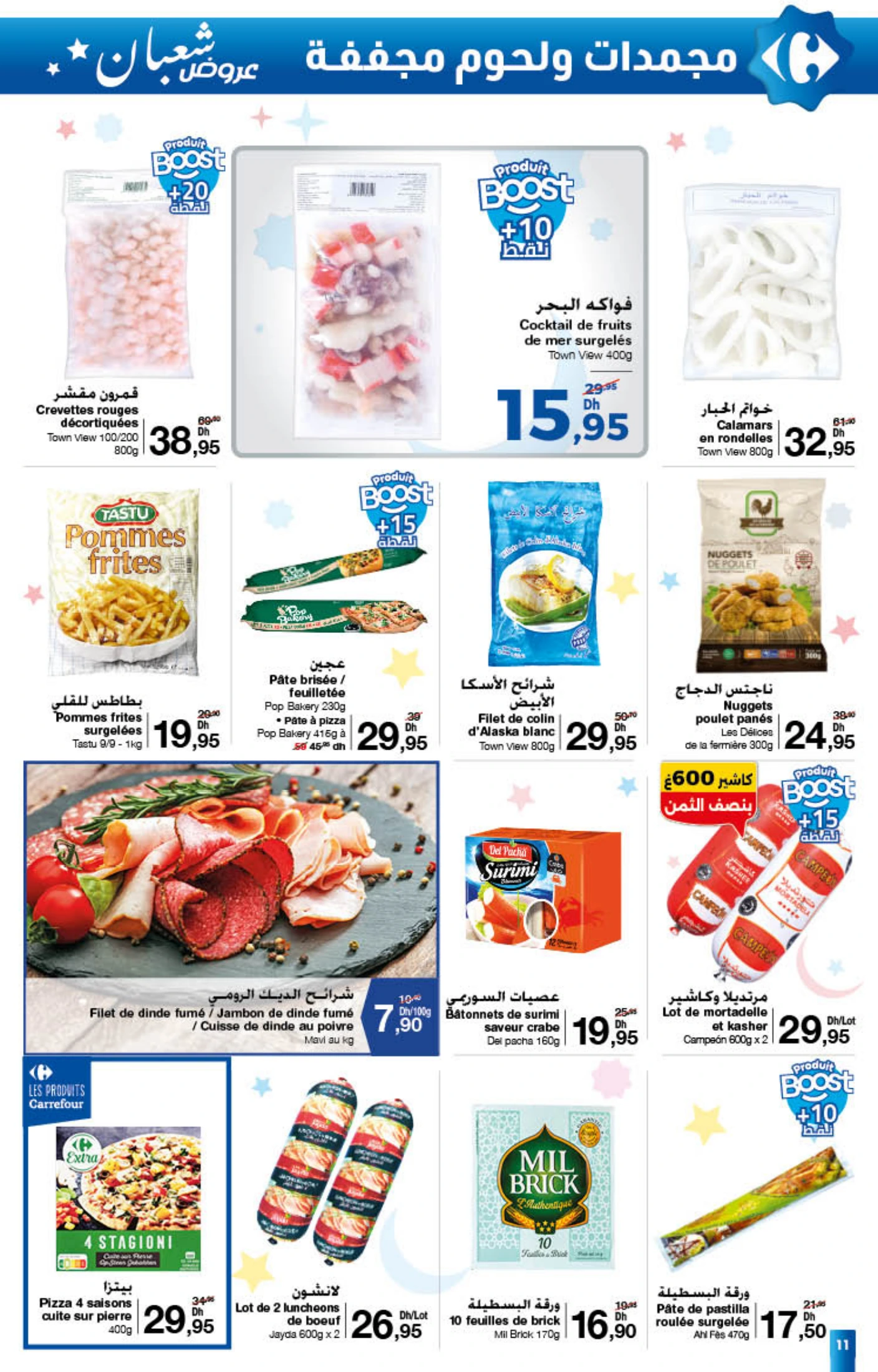 Catalogue Carrefour du 22 janvier au 11 février 2026