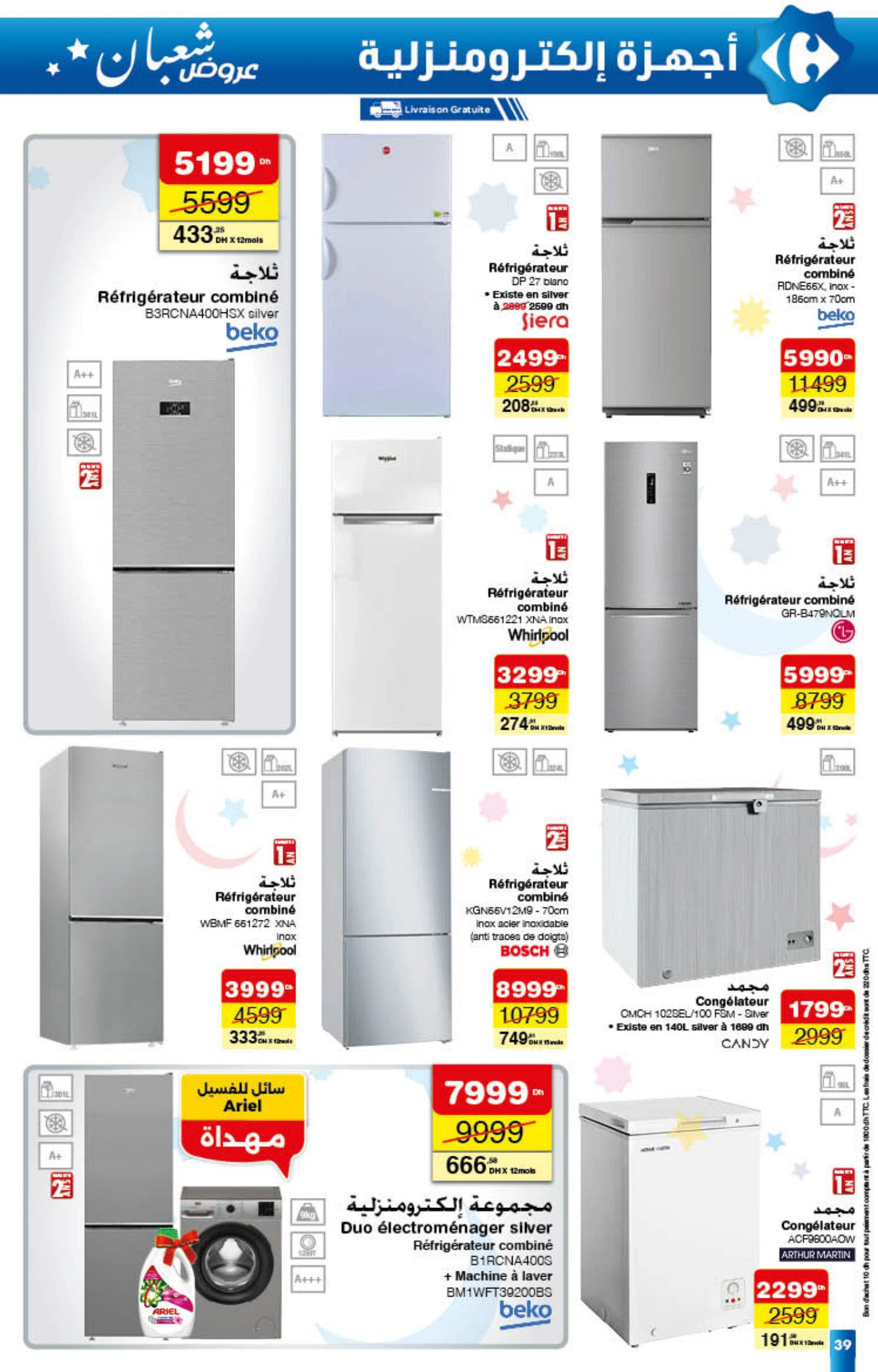 Catalogue Carrefour du 22 janvier au 11 février 2026