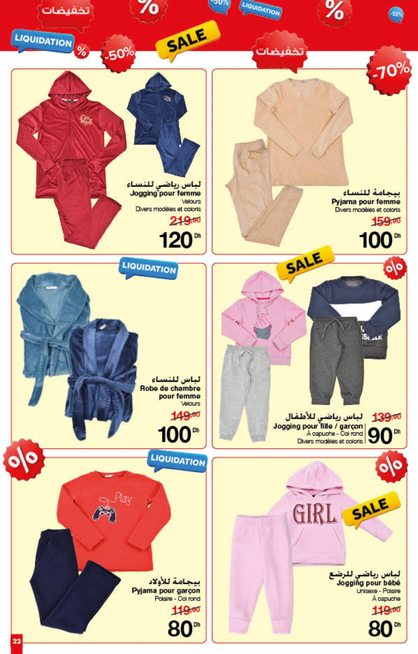 Catalogue Carrefour du 8 au 21 janvier 2026