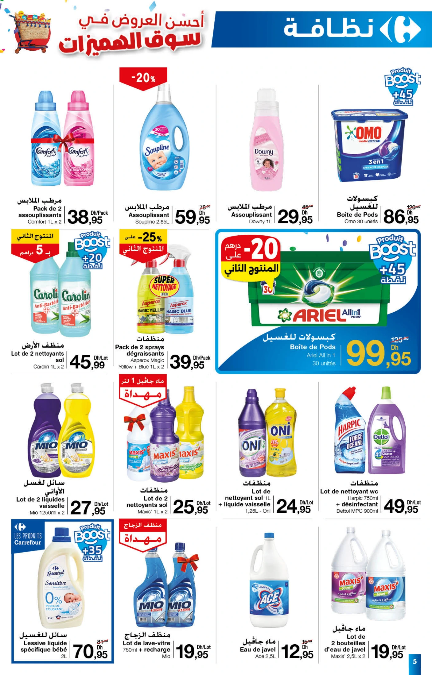 Catalogue Carrefour du 25 septembre au 15 octobre 2025