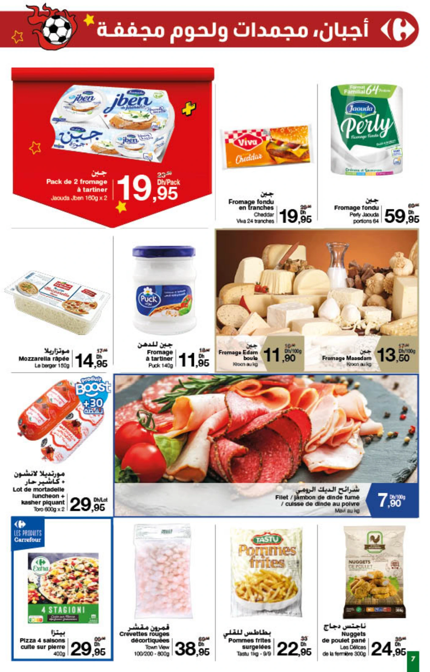 Catalogue Carrefour du 8 au 21 janvier 2026