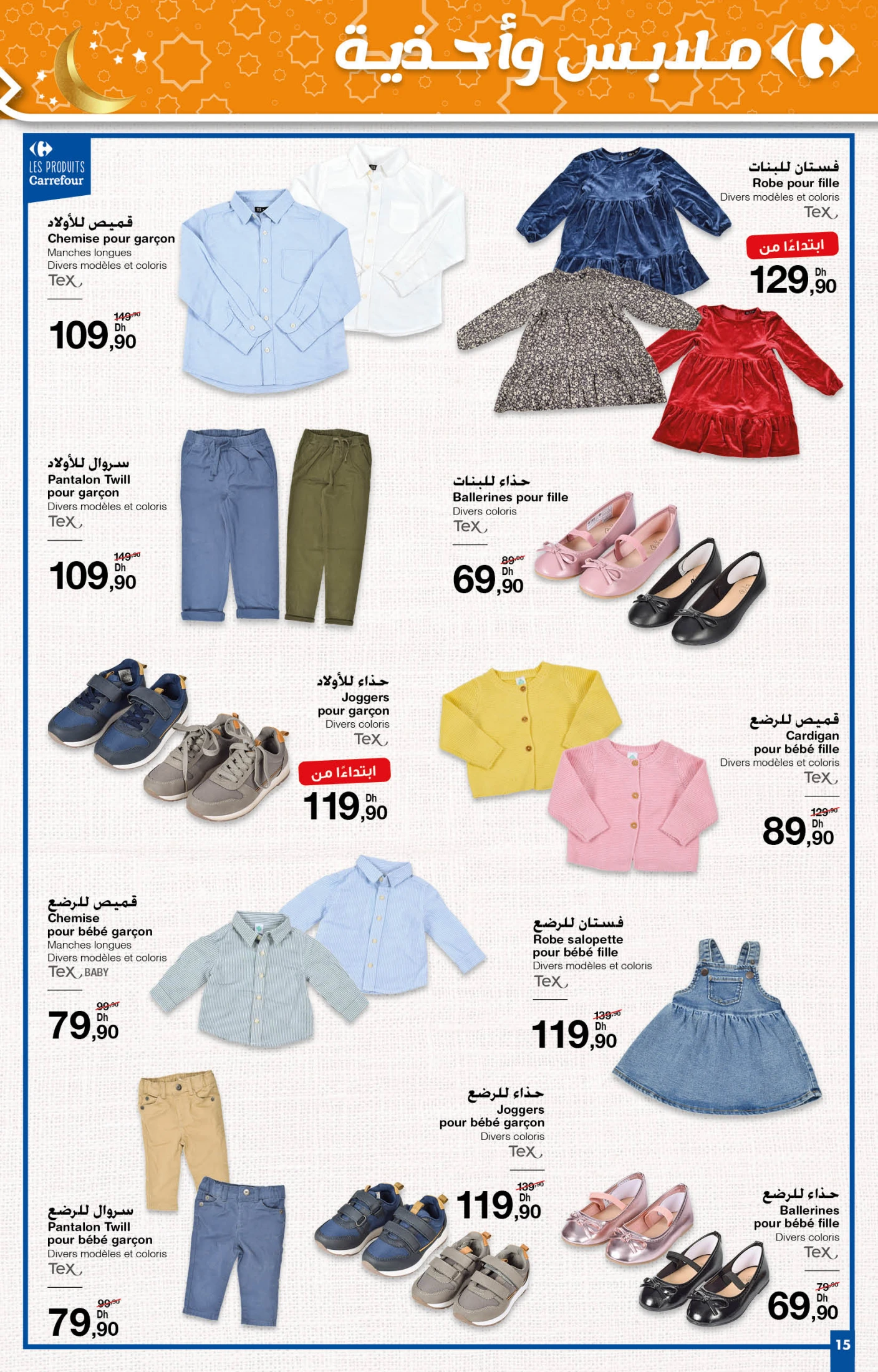 Catalogue Carrefour du 13 au 26 mars 2025