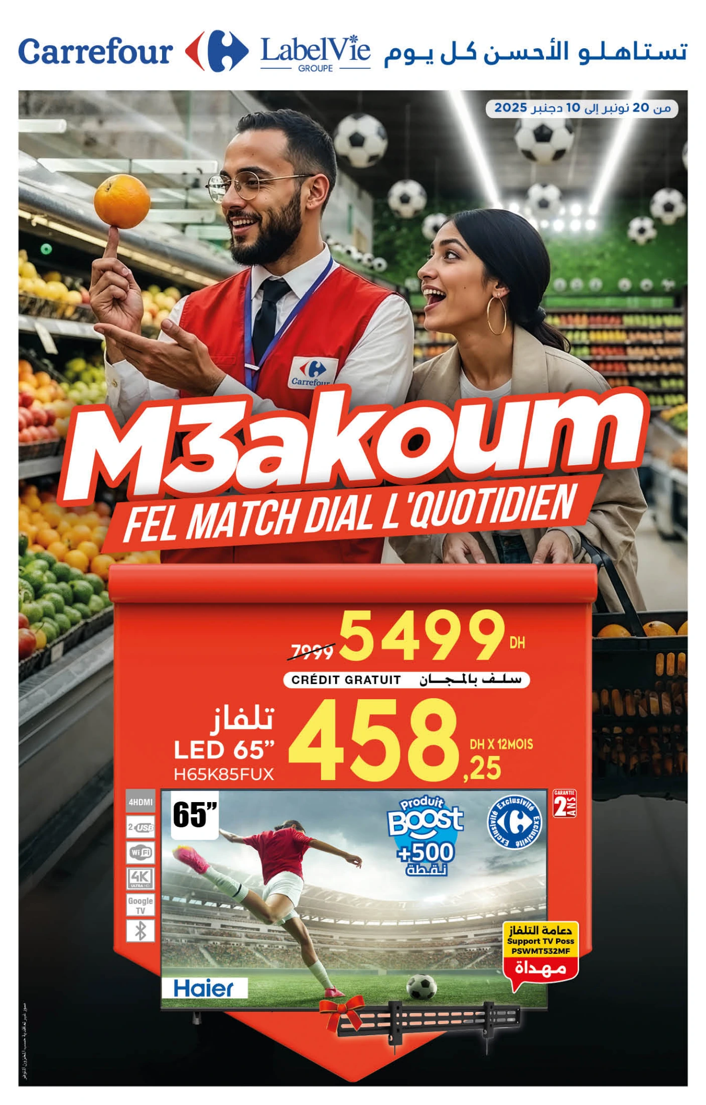 Catalogue Carrefour du 20 novembre au 10 décembre 2025