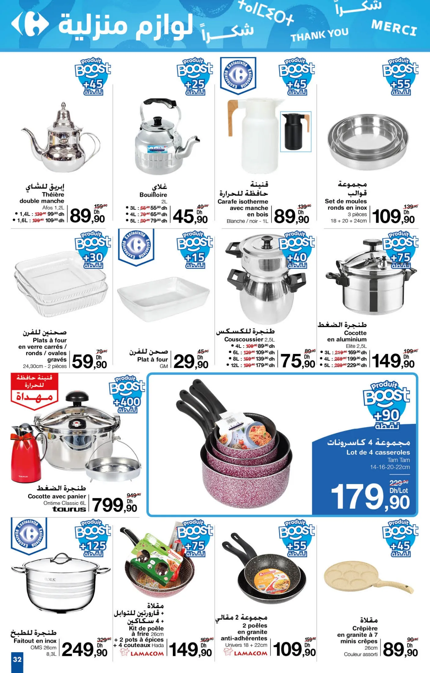 Catalogue Carrefour du 24 octobre au 13 novembre 2024