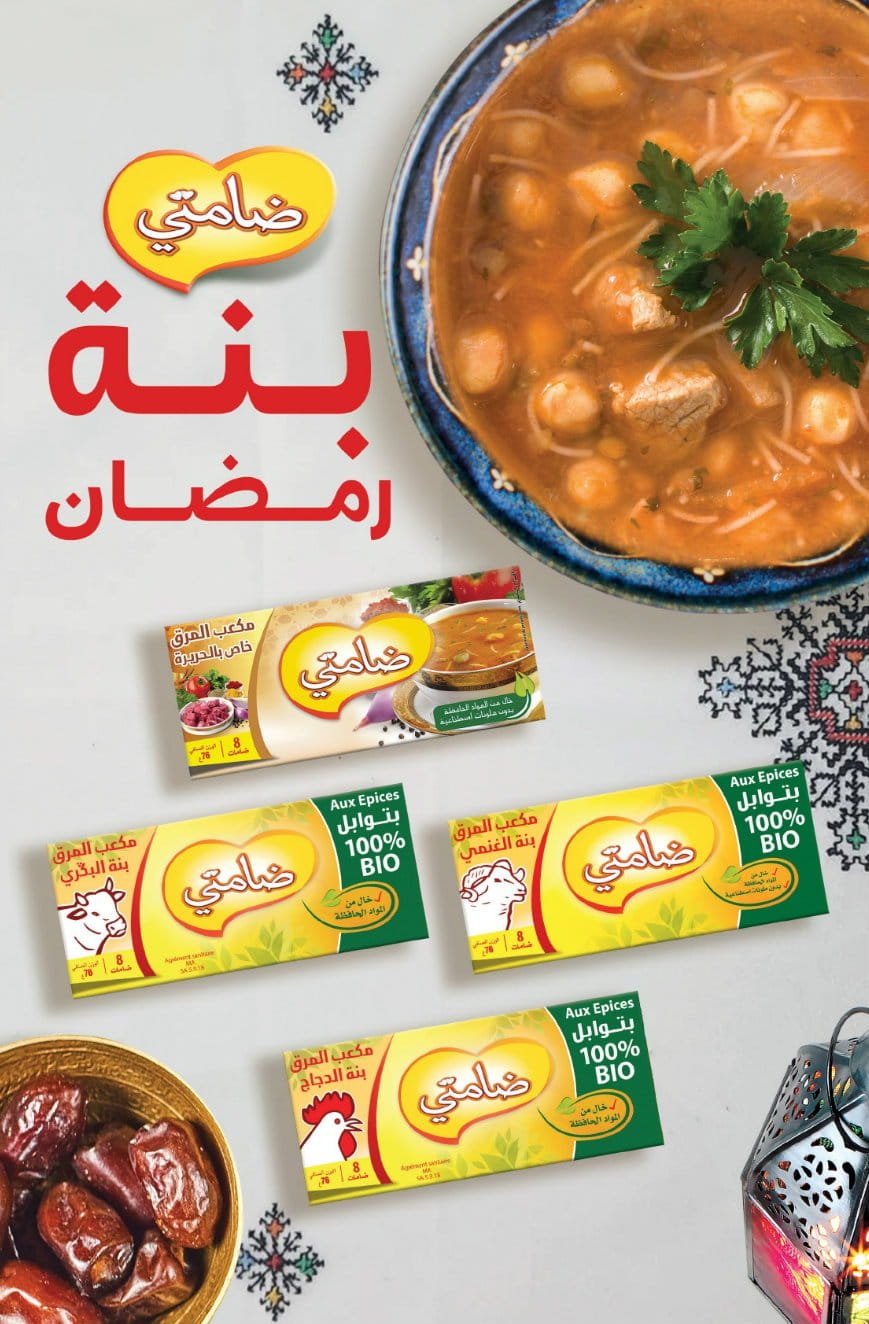 Catalogue Aswak Assalam Ramadan 2026